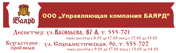 Официальный сайт ООО "Управляющая компания "Баярд"